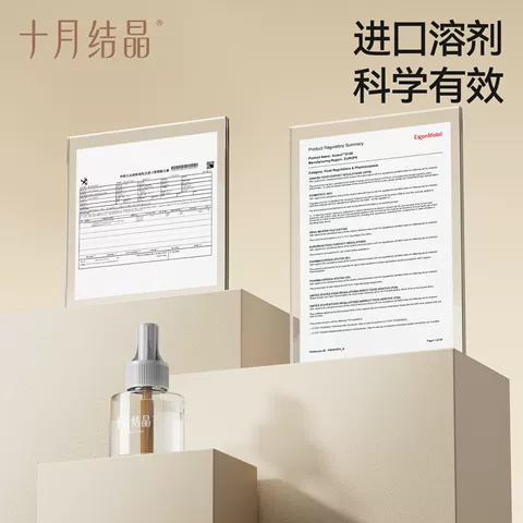 十月结晶宝宝儿童蚊香液精油贴防蚊驱蚊液家庭专用电热蚊香液组合 图片 2