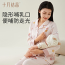 【软萌】十月结晶月子服纯棉孕妇睡衣