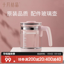 October crystallized thermostatic teaters Milk Hot Water Kettle Accessories Glass Pot (original fitting accessories) with lid