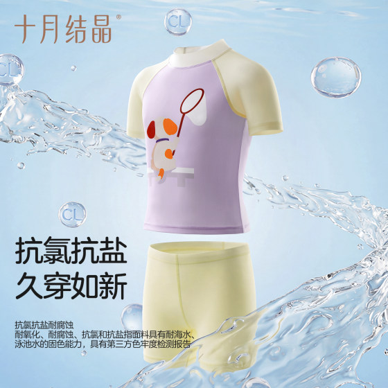 October Crystal Children's Swimsuit Split Girls Swimsuit Boys New Short-Sleeved One-piece Swimsuit Summer Baby Swimwear