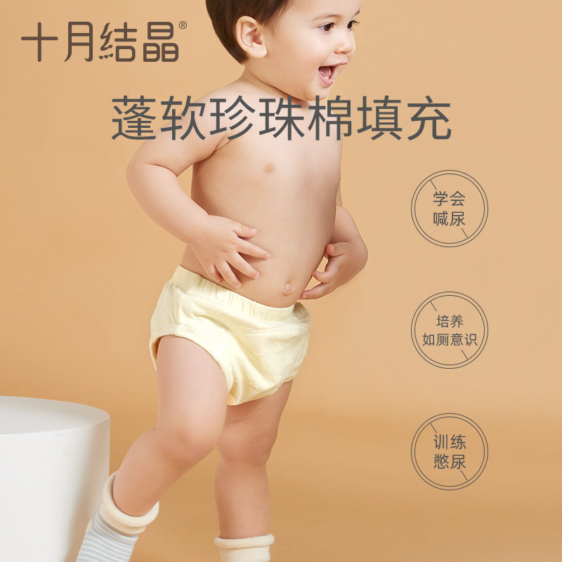 十月结晶如厕训练裤尿布裤可洗裤 十月结晶布尿裤