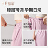 October Crystal Maternity Casual Pants Hydrogen Pants