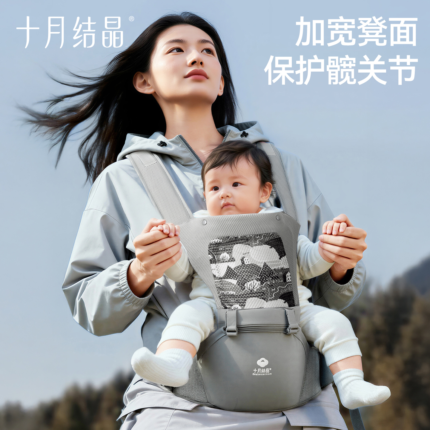 十月结晶腰凳婴儿背带轻便前抱式宝宝外出两用抱抱托坐凳抱娃神器