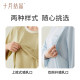 October Crystal Four Seasons Home Confinement Clothes