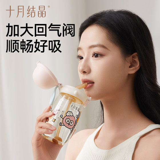 October crystal ppsu straw cup for children and pregnant women