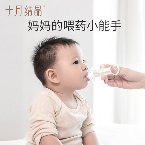十月结晶喂药器婴儿防呛宝宝喂药神器滴管针筒式吃药喝水喂水套装 - 图1