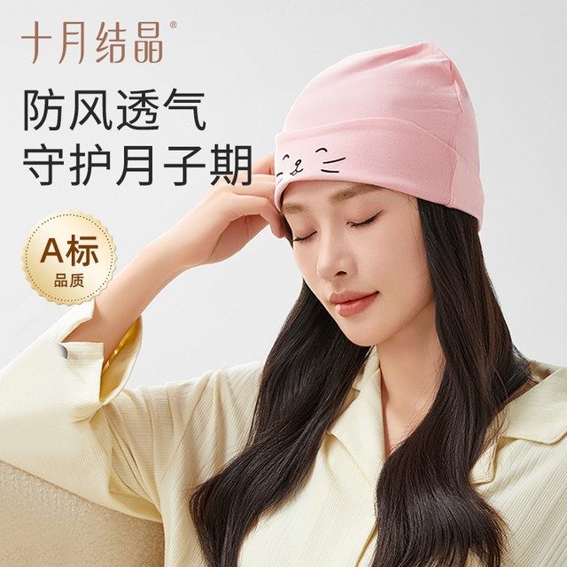 October Crystal Confinement Hat Pure Cotton Sitting Confinement Maternal Maternal Maternal Mother Head Scarf