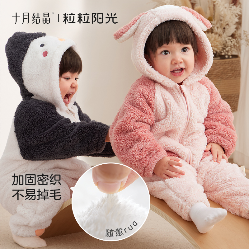 十月结晶粒粒阳光童装婴儿连体衣秋冬哈衣爬服加厚暖绒宝宝外出衣