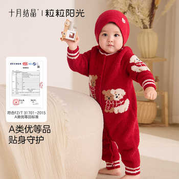 历史新低!十月结晶粒粒阳光新年衣服婴儿衣服冬款半边绒连体衣保暖拜年爬服实付89元到手包邮