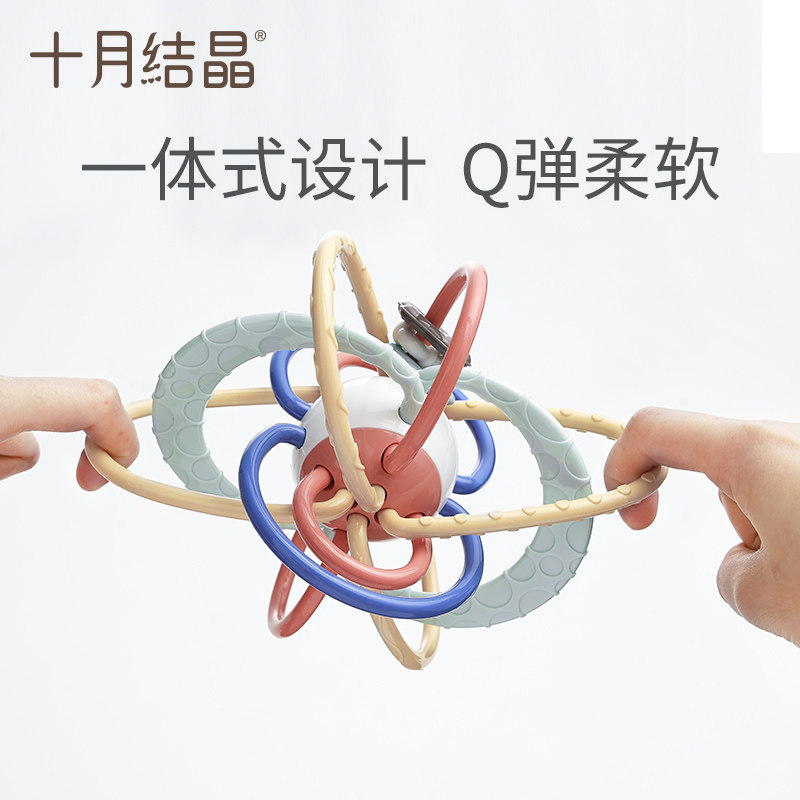 十月结晶曼哈顿手抓球宝宝婴儿玩具 十月结晶牙胶