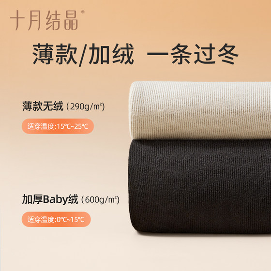 October Crystal Maternity Casual Pants Wide Leg Pants