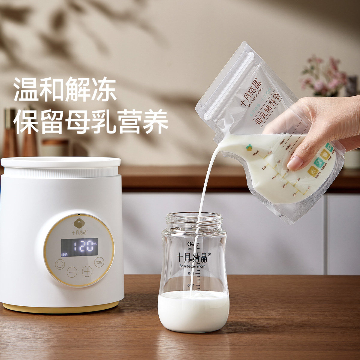 十月结晶温奶器加热母乳保温暖奶器自动热奶器恒温消毒暖奶一体机,淘宝优惠券,粉丝福利购,淘宝优惠卷