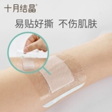 十月结晶 Детские дышащие пупочные наклейки для пупка для новорожденных для плавания, водонепроницаемая дышащая лента для хранения пуповины