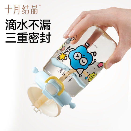 October Crystallized PPSU Maternity Sippy Cup Portable