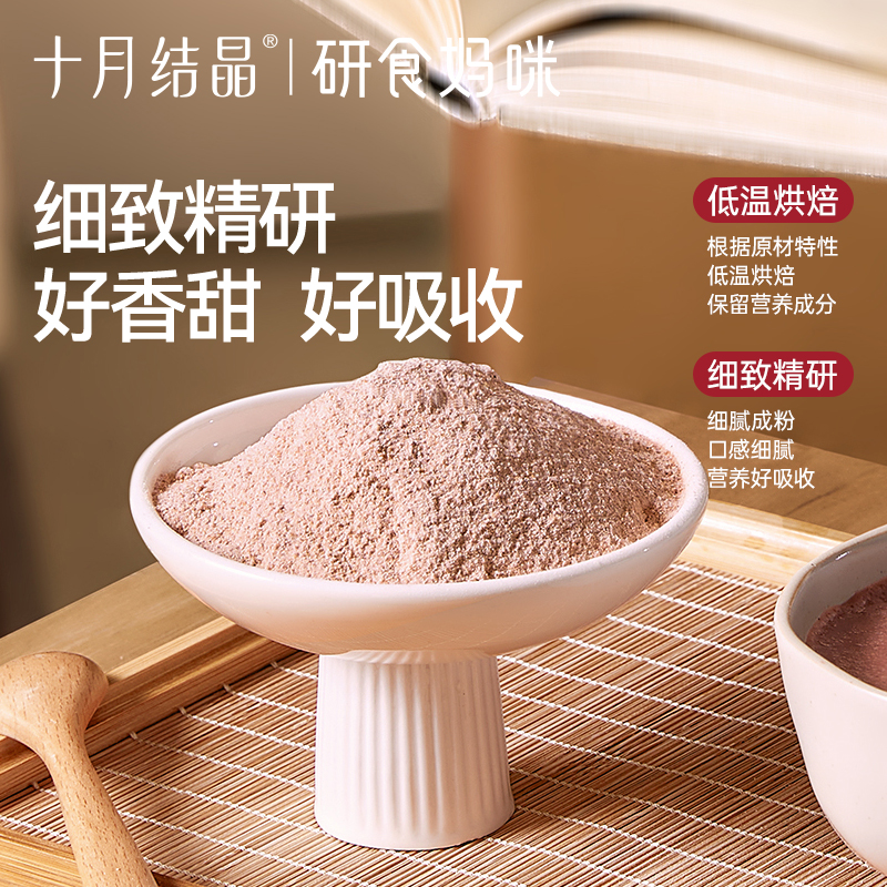 十月结晶研食妈咪富铁五红粉红豆汤孕妇五红汤孕期低脂营养代早餐