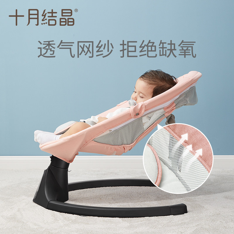 十月结晶摇摇椅电动哄娃神器摇篮床 十月结晶摇椅