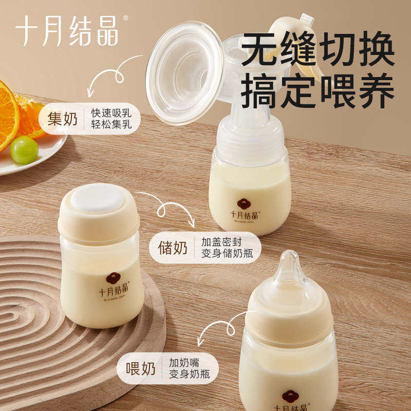 十月结晶手动吸奶器吸力大产后手动式母乳集奶器按摩便携式挤奶器,淘宝优惠券,粉丝福利购,淘宝优惠卷