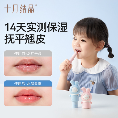 十月结晶婴儿唇膏保湿滋润小女孩男孩宝宝专用润唇膏秋冬儿童唇膏 - 图2