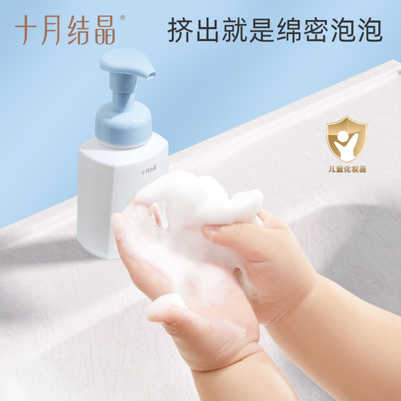 十月结晶婴儿泡泡洗手液婴幼儿专用儿童清洁洗护便携洗护洗手液,淘宝优惠券,粉丝福利购,淘宝优惠卷
