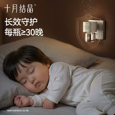 十月结晶宝宝儿童蚊香液精油贴防蚊驱蚊液家庭专用电热蚊香液组合 图片 5