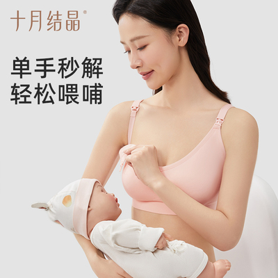 十月结晶孕妇内衣聚拢防下垂哺乳