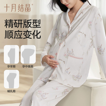 十月结晶恒温轻氧月子服孕妇睡衣