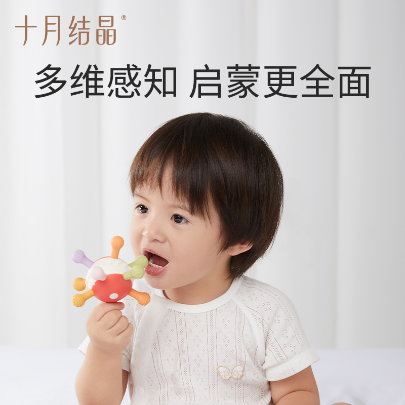 十月结晶婴幼儿曼哈顿手抓球玩具0一1岁宝宝早教可啃咬牙胶摇铃