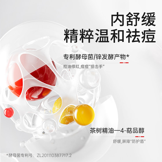 October Crystal Miqi Teenagers Anti-Acne Essence Spot Application Student Party First Aid Adolescent Acne Oil Control Repair