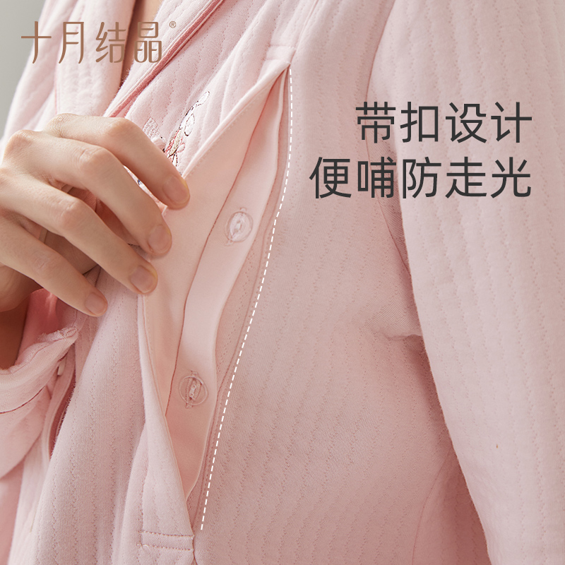 十月结晶月子服空气棉纯棉春秋产后孕妇睡衣喂奶哺乳家居服女套装