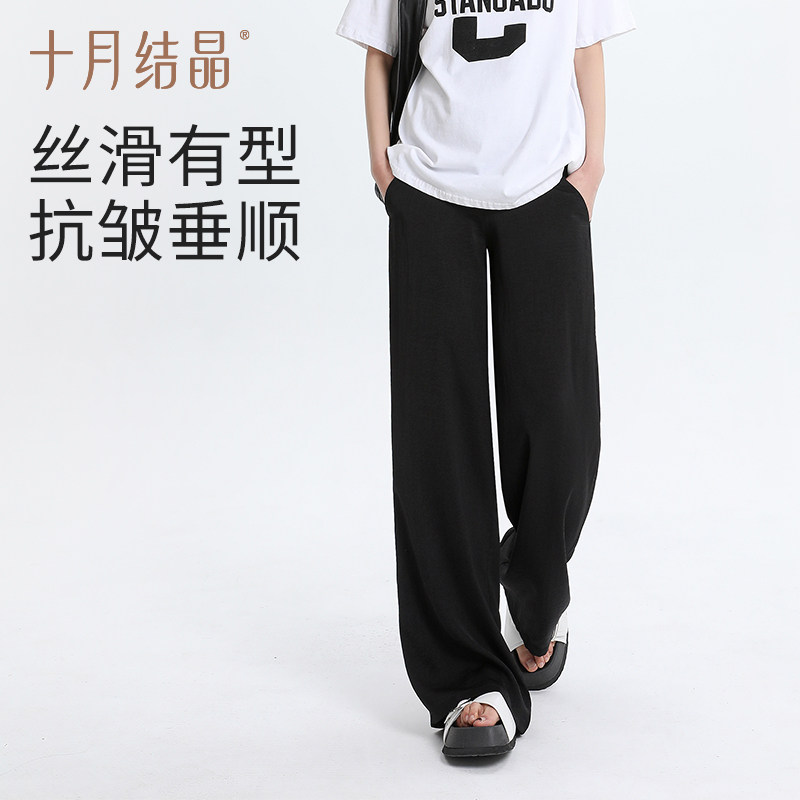 【179元任选3件】十月结晶孕妇裤子阔腿裤外穿冰丝直筒宽松夏薄款