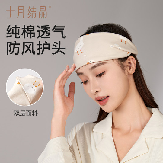 October crystal maternity headscarf and headband to prevent wind and confinement