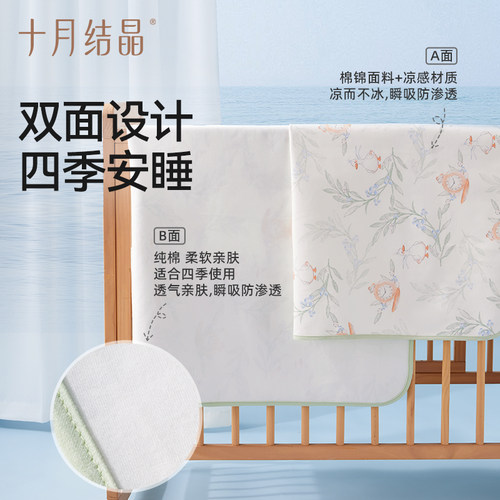 十月结晶新生婴儿隔尿垫可洗夏季凉感透气宝宝隔尿垫月经姨妈垫子 - 图2