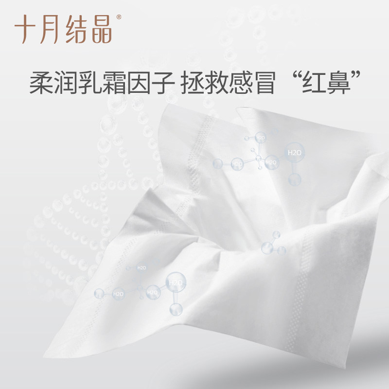 十月结晶婴儿云柔巾新生宝宝手口专用柔润纸乳霜纸面巾100抽*35包,淘宝优惠券,粉丝福利购,淘宝优惠卷