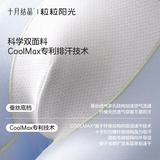 Moisture-wicking 10A antibacterial, delicate and skin-friendly