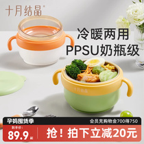 October crystallized baby insulation bowl supplemented with bowl baby special ppsu water injection thermostatic bowl suction cup cutlery cutlery