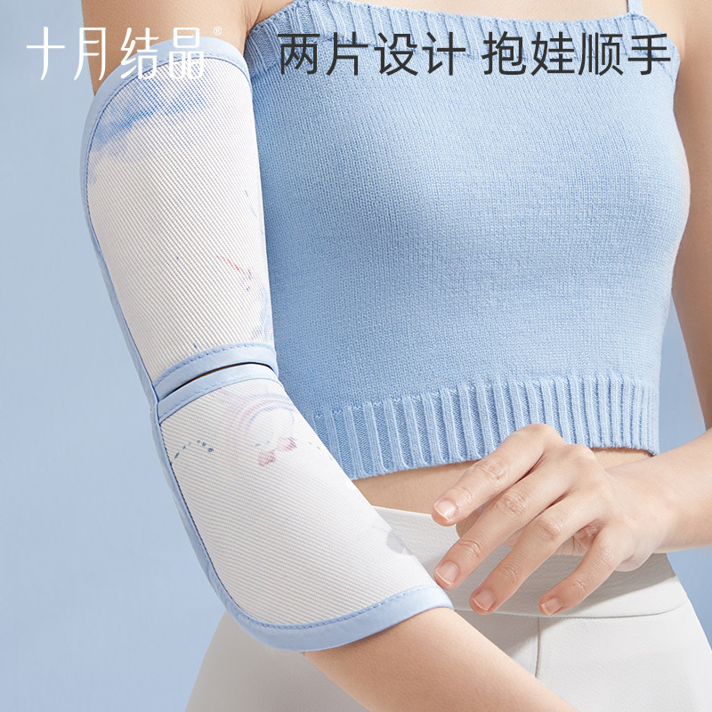 十月结晶婴儿冰丝凉席枕抱娃手臂垫 十月结晶婴童凉席系列