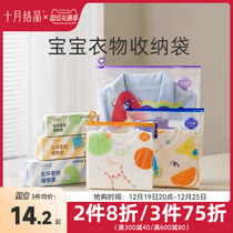 October crystallized pull-ring cashier bag baby special zipped seal bag baby paper diaper clothes to be produced