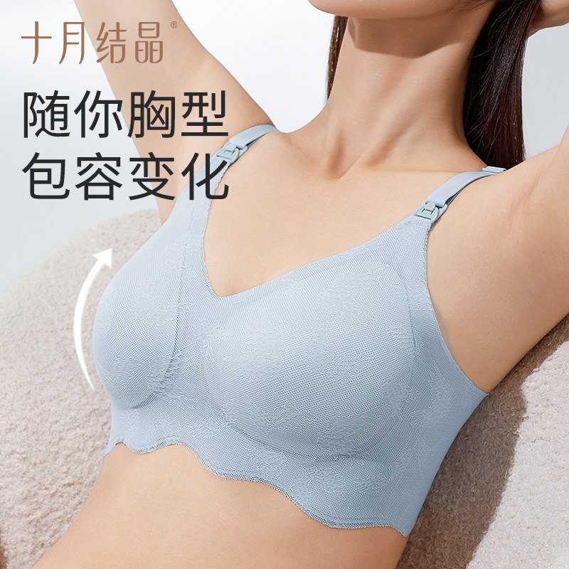  十月结晶哺乳文胸