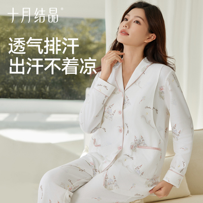 十月结晶恒温月子服孕妇睡衣