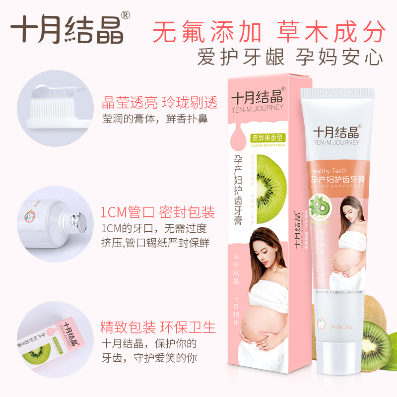 十月结晶月子牙刷产后软毛超软孕产妇专用怀孕期用品牙刷牙膏套装 十月结晶月子牙刷产后软毛超软孕产妇专用怀孕期用品牙刷牙膏套装