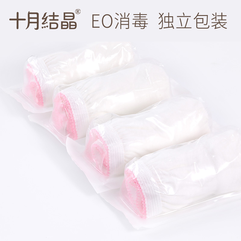 十月结晶一次姓内裤产妇坐月子纯棉孕产妇产后用品透气免洗内裤女 十月结晶一次姓内裤产妇坐月子纯棉孕产妇产后用品透气免洗内裤女