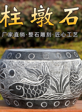 石雕柱墩仿古柱鼓墩天然青石柱墩底座中式石墩子促销圆墩柱顶石