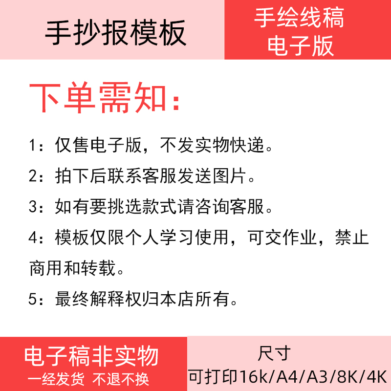 四年级红色爱国诗歌集现代散文诗集作文封面线稿打印黑白线稿涂色 - 图1