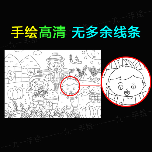 科幻未来海底环保创意4K开儿童画电子模板幼儿中小打印线稿科幻画