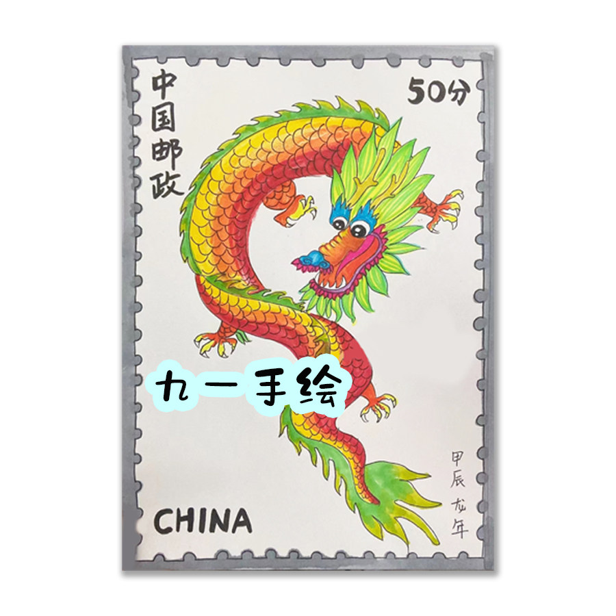 龙年邮票主题手抄报绘画黑白线稿模板儿童画打印涂色8k4K开a4a3