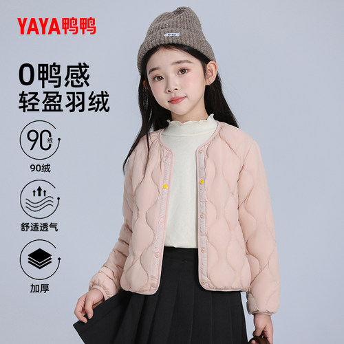 鸭鸭儿童羽绒内胆2025年秋冬季男童女童短款童装羽绒服轻薄款内搭 - 图0