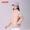 Duck children's short down jacket for boys and girls thickened jacket