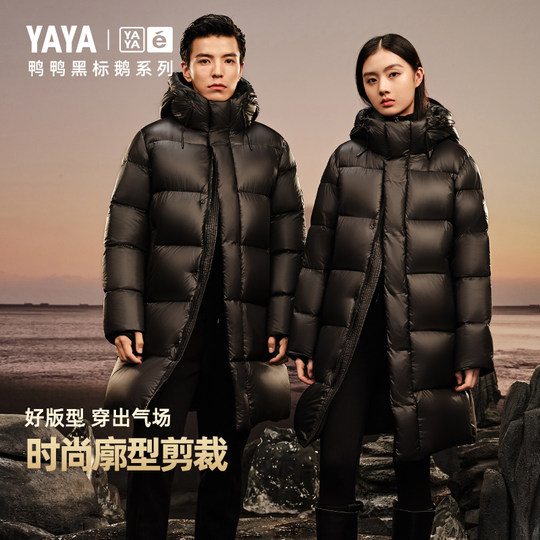 Duck simple mid-length hooded down jacket