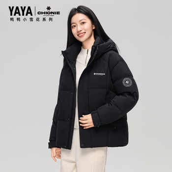 孙颖莎同款鸭鸭羽绒服时尚外套券后489元包邮