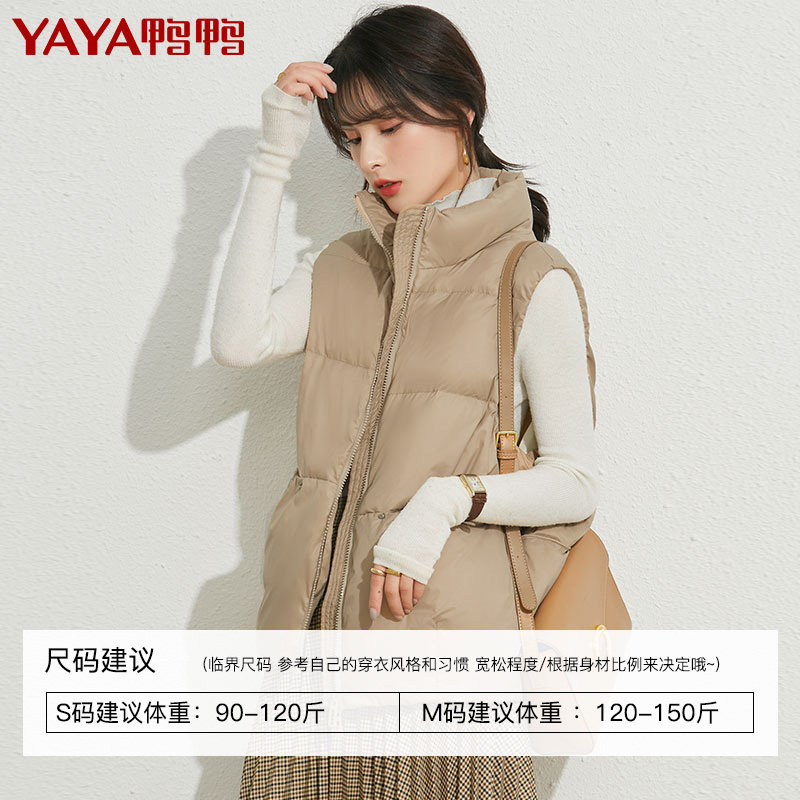 鸭鸭立领马甲背心 鸭鸭马夹